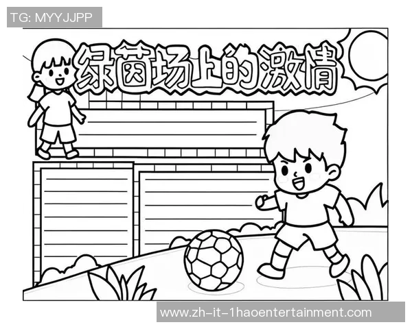 足球与绘画的完美结合探索艺术与运动的激情与灵感交融之美